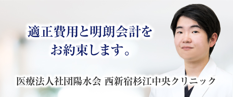 適正費用と明朗会計をお約束します